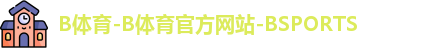 bsport体育